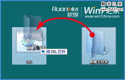 Win7删除文件或文件夹提示&ldquo;找不到该项目&rdquo;错误该如何解决