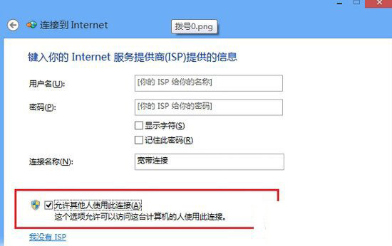 如何解决Windows8系统 360免费wifi连接上但上不了网的问题