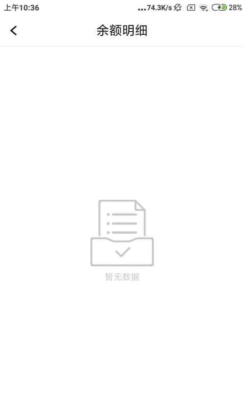 腾讯课堂如何查看余额明细?