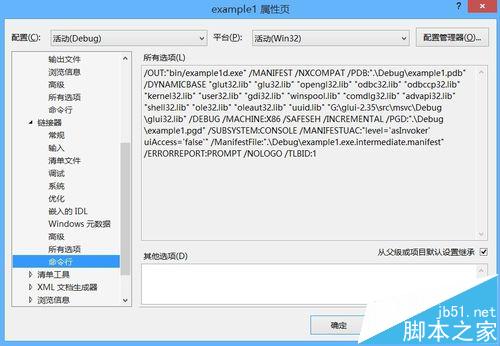 VS2013错误对于SAFESEH 映像是不安全问题怎么解决?