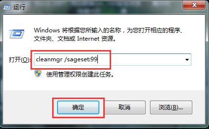 Win7磁盘清理命令图文教程