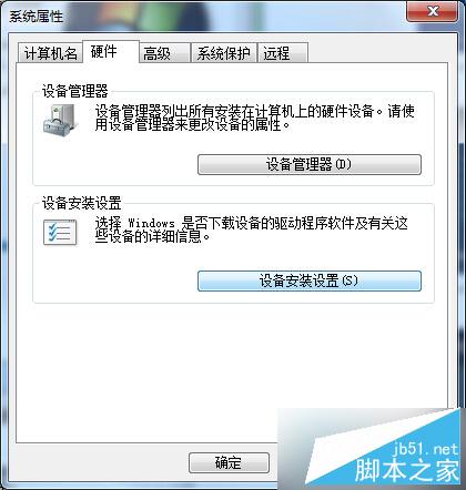 Win7连接USB设备识别速度慢怎么办 Win7连接USB设备识别速度慢的应对措施