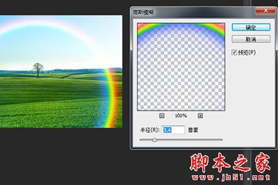 怎么利用PS画彩虹呢 Photoshop快速实现彩虹效果