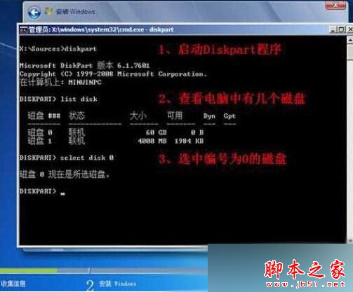 Win10系统安装时提示无法创建新的系统分区也无法定位现有的分区的三种解决方法