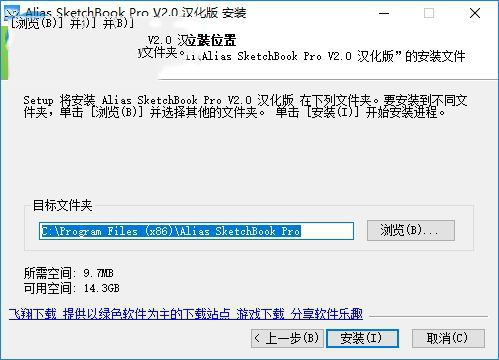 alias sketchbook pro怎么用?alias sketchbook pro中文版安装及使用图文教程