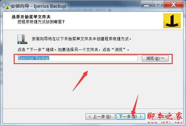 数据备份软件Iperius Backup安装及免费激活图文教程