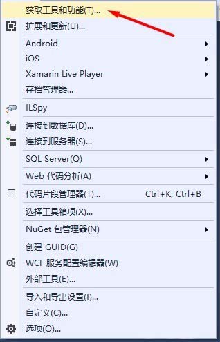 vs2017怎么添加语言? vs2017添加繁体中文的教程