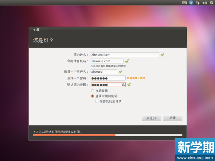 Ubuntu操作系统安装图文教程
