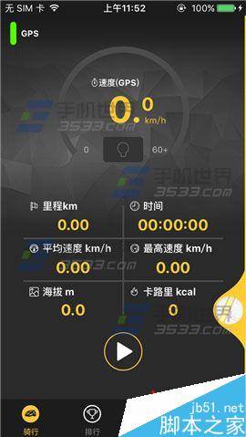 骑遇app怎么下载离线地图?