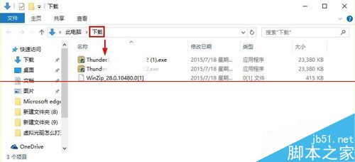 win10 Edge浏览器怎么更改下载文件保存路径