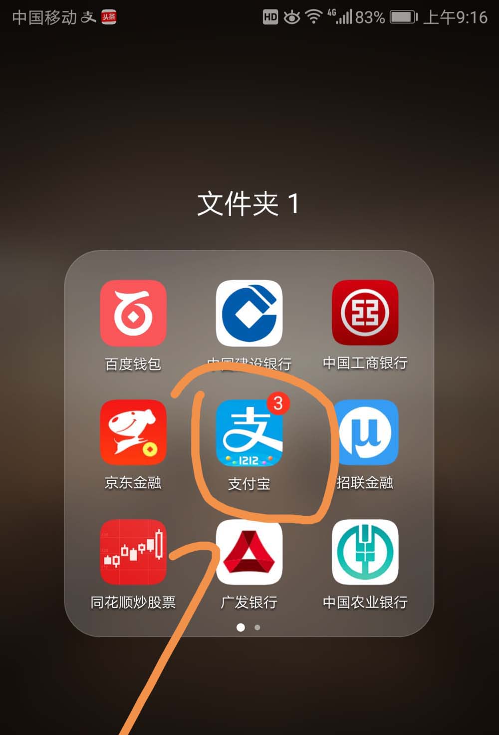 支付宝群怎么关闭消息震动提醒? 支付宝消息提醒设置方法