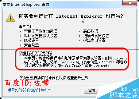 IE11打不开网页或者打开空白怎么办？