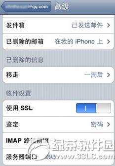 ipad怎么设置qq邮箱？苹果ipad qq邮箱设置教程