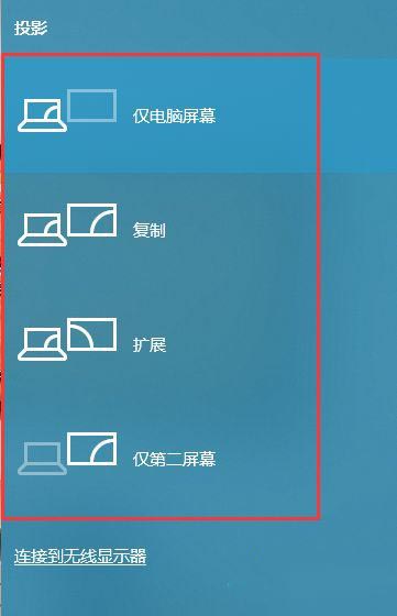win10怎么扩展屏幕主显示器?