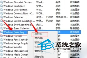 Win7宽带连接错误711的5种解决方法