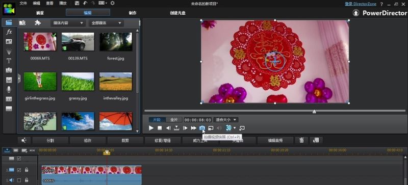 威力导演怎么进行视频画面截图?