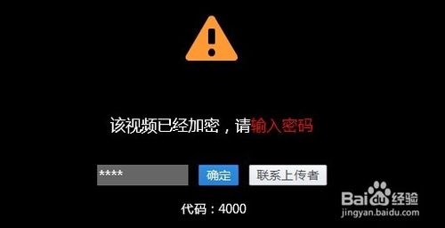 怎么把优酷带密码的视频下载下来？下载带密码视频的技巧
