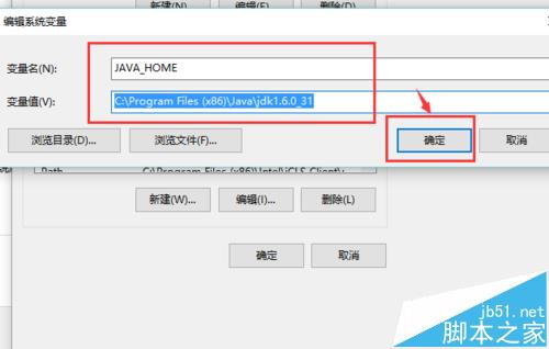 Win10系统中Jdk环境变量怎么配置?