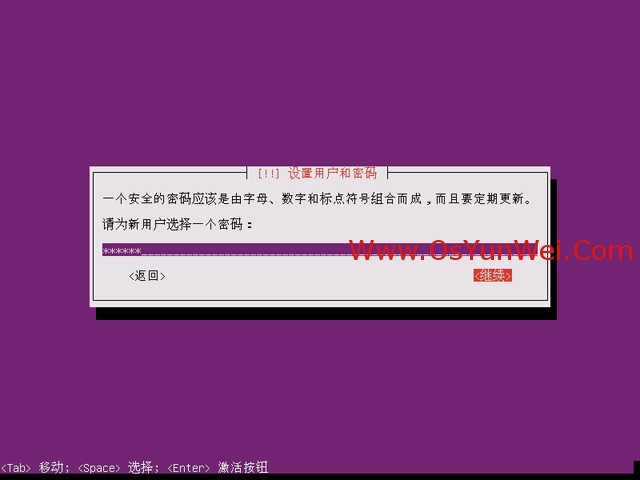 Ubuntu 13.04 服务器版本系统安装图解教程