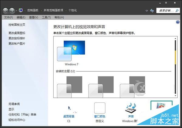 Win7系统怎么关闭节能模式？Win7系统关闭节能模式教程