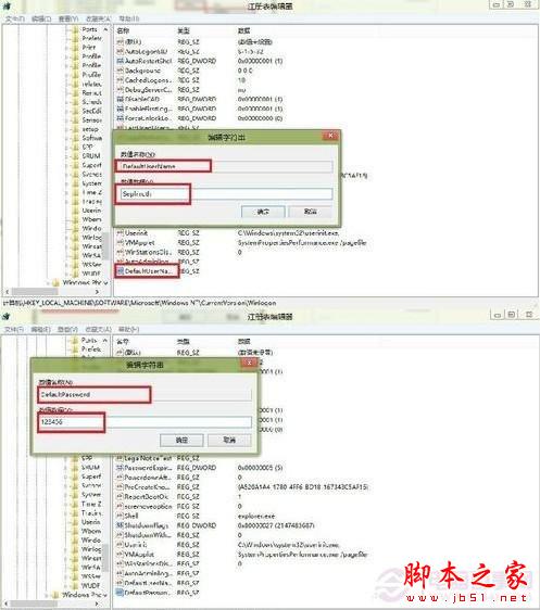 Win8如何取消开机密码以及设置自动登录的图文教程