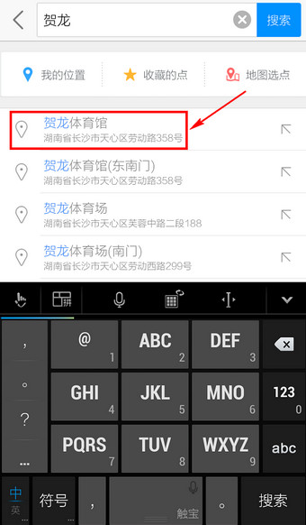 高德地图怎么用？高德手机地图详细使用教程图解