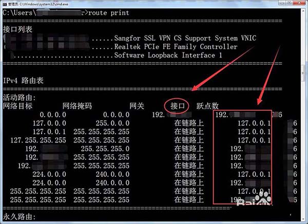 route命令怎么查看网关及路由信息?
