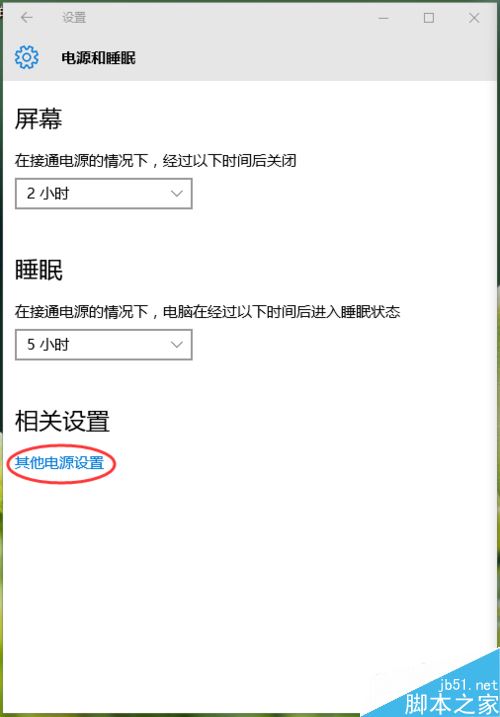 win10关机后电脑总是自动重启怎么办 win10电脑关机自动重启的解决方法