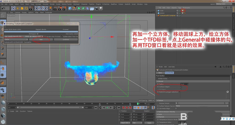 C4D怎么使用TFD插件制作烟雾效果?