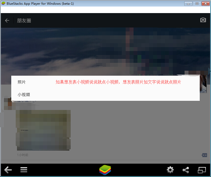 微信电脑版怎么发说说？电脑版微信朋友圈发消息方法图解