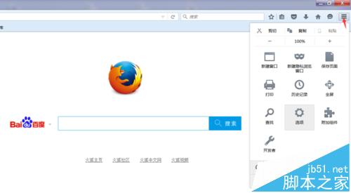 火狐浏览器怎么添加受信任的站点?