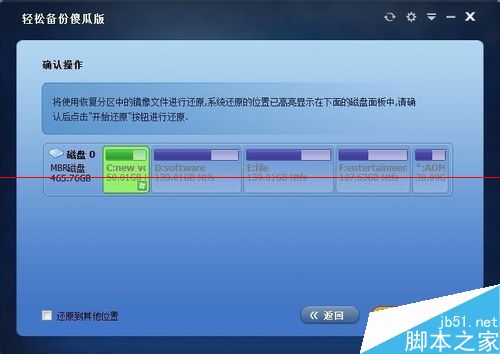 一键ghost备份Win10系统却没办法一键还原的解决办法