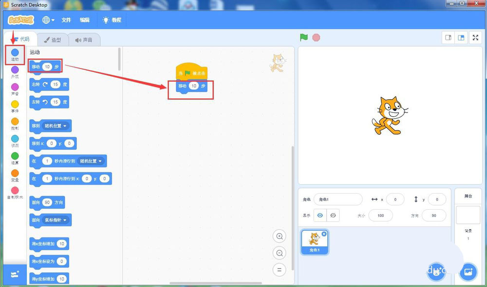 scratch3.0怎么绘制等边三角形?