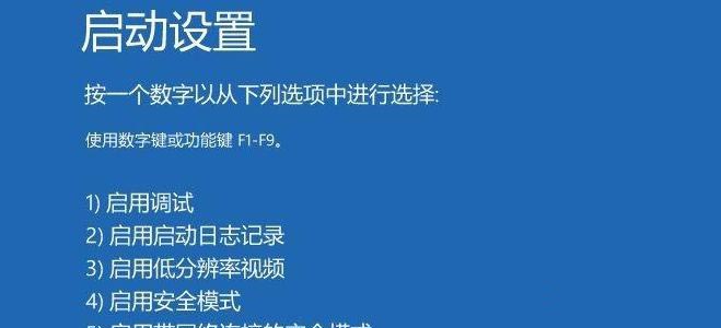 Win10如何进入VGA模式?