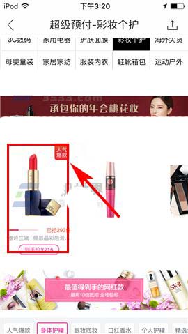 唯品会app怎么参与双11超级预付?