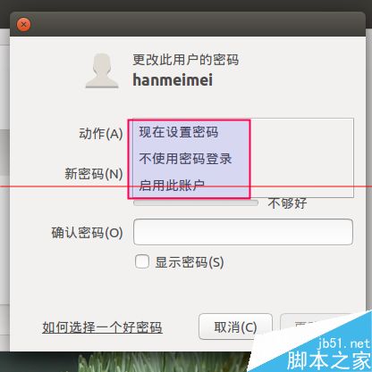 Ubuntu15.04系统解决新增用户不能登录该怎么办？