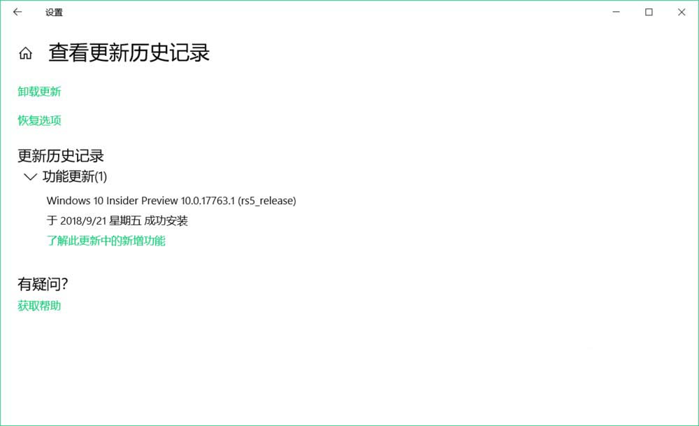 Win10预览版17758怎么手动升级到17763版?