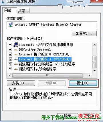 win7系统ip地址有冲突如何避免冲突问题