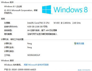 win8.1系统企业版和专业版的区别是什么 win8.1企业版与专业版的区别介绍	