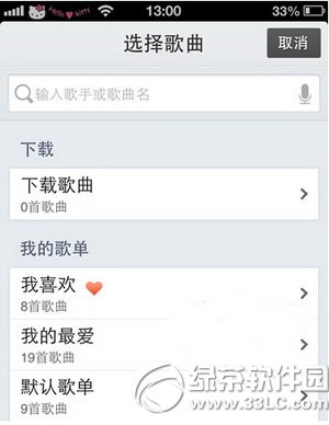 微信怎么与朋友分享音乐歌曲视频