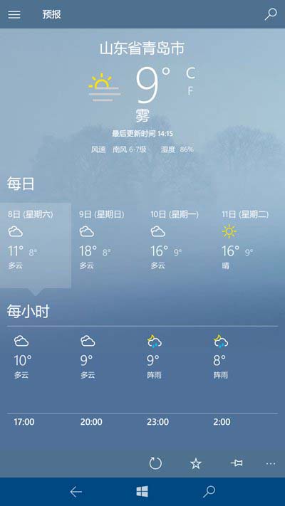Win10自带MSN无法显示天气数据的问题已修复