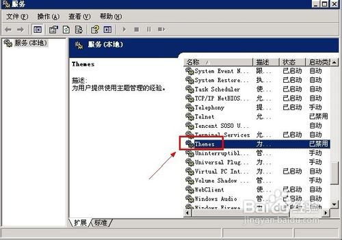 WinXP主题变成经典模式 XP模式找不到了怎么办？