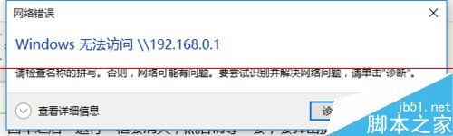 Win10系统怎么设置连接网络打印机？
