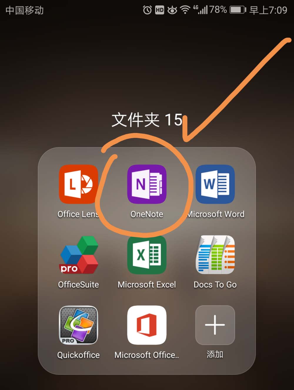 OneNote怎么创建笔记本并添加分区?
