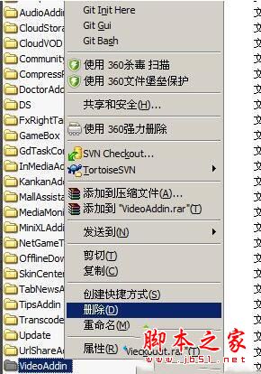 XP系统提示videoshot.exe应用程序错误的解决方法图文教程
