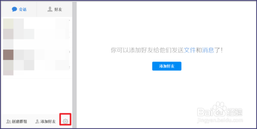 怎么修改百度网盘的名字？百度网盘昵称修改图文教程（网页版/手机版）