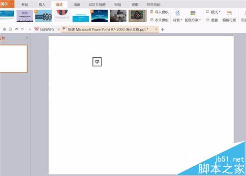 ppt单击此处添加标题该怎么删除?
