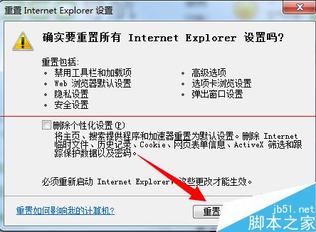 IE浏览器总是弹出此页面包含一些错误怎么解决？