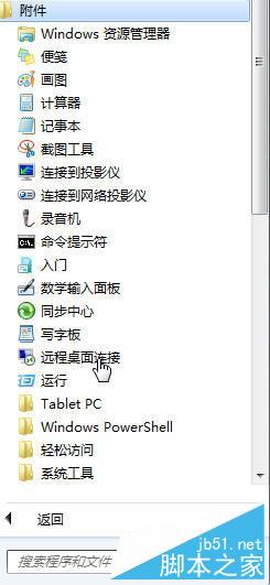 win7旗舰版U盘不能自动打开怎么办？win7旗舰版U盘不能自动打开的解决方法