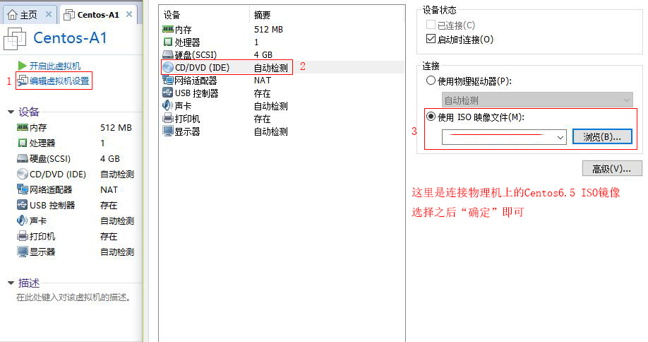 文本模式命令提示符版安装CentOS 6.5的图文方法